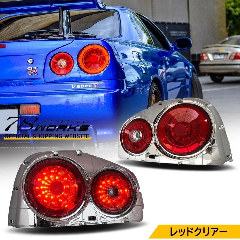 78Works red clear achterlichten Skyline R34 GTT GTR GT-R, Auto diversen, Ophalen of Verzenden