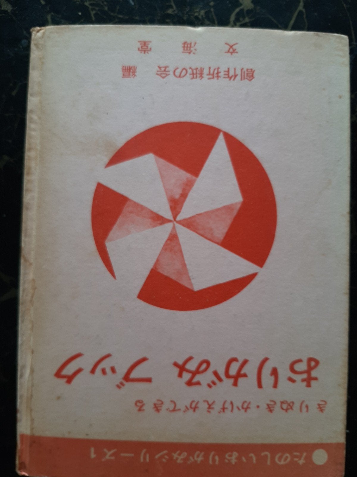Origami Boek: Japanse Vouwkunst, Gebruikt, Overige thema's, Ophalen of Verzenden, Papier of Karton