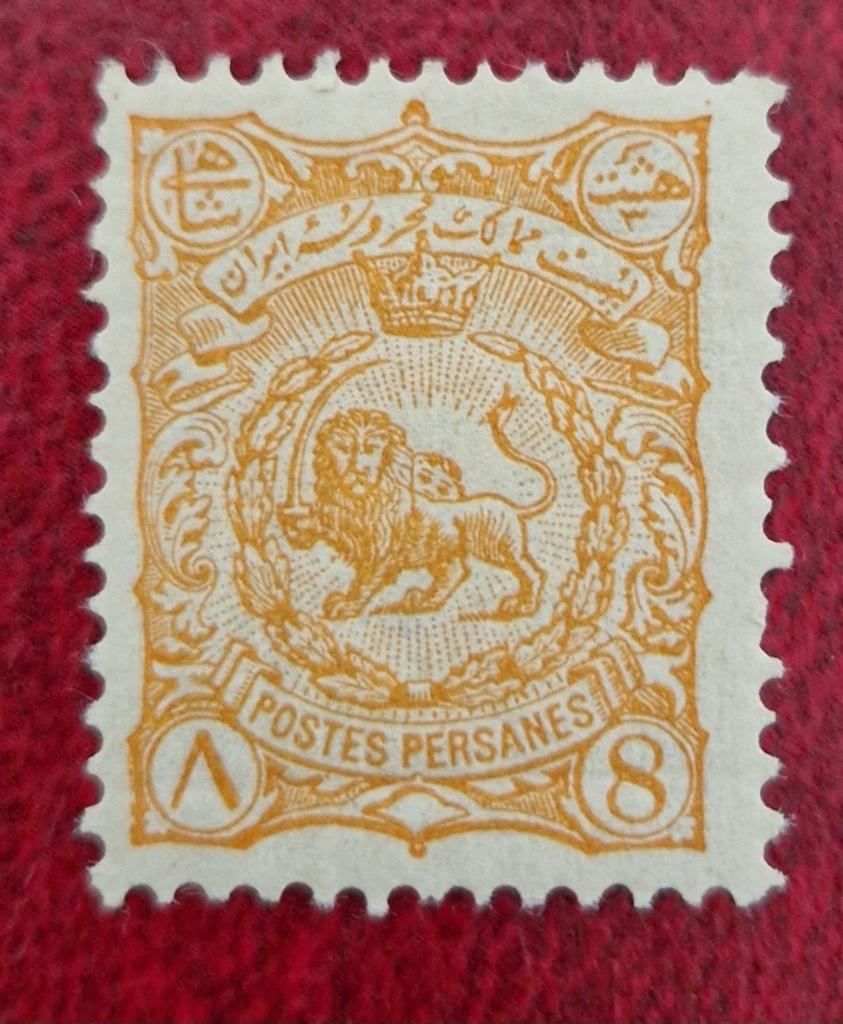 Iran 1898 Muzaffar Ed Din Shah White paper issue 8 Ch, Verzenden, Postfris, Midden-Oosten