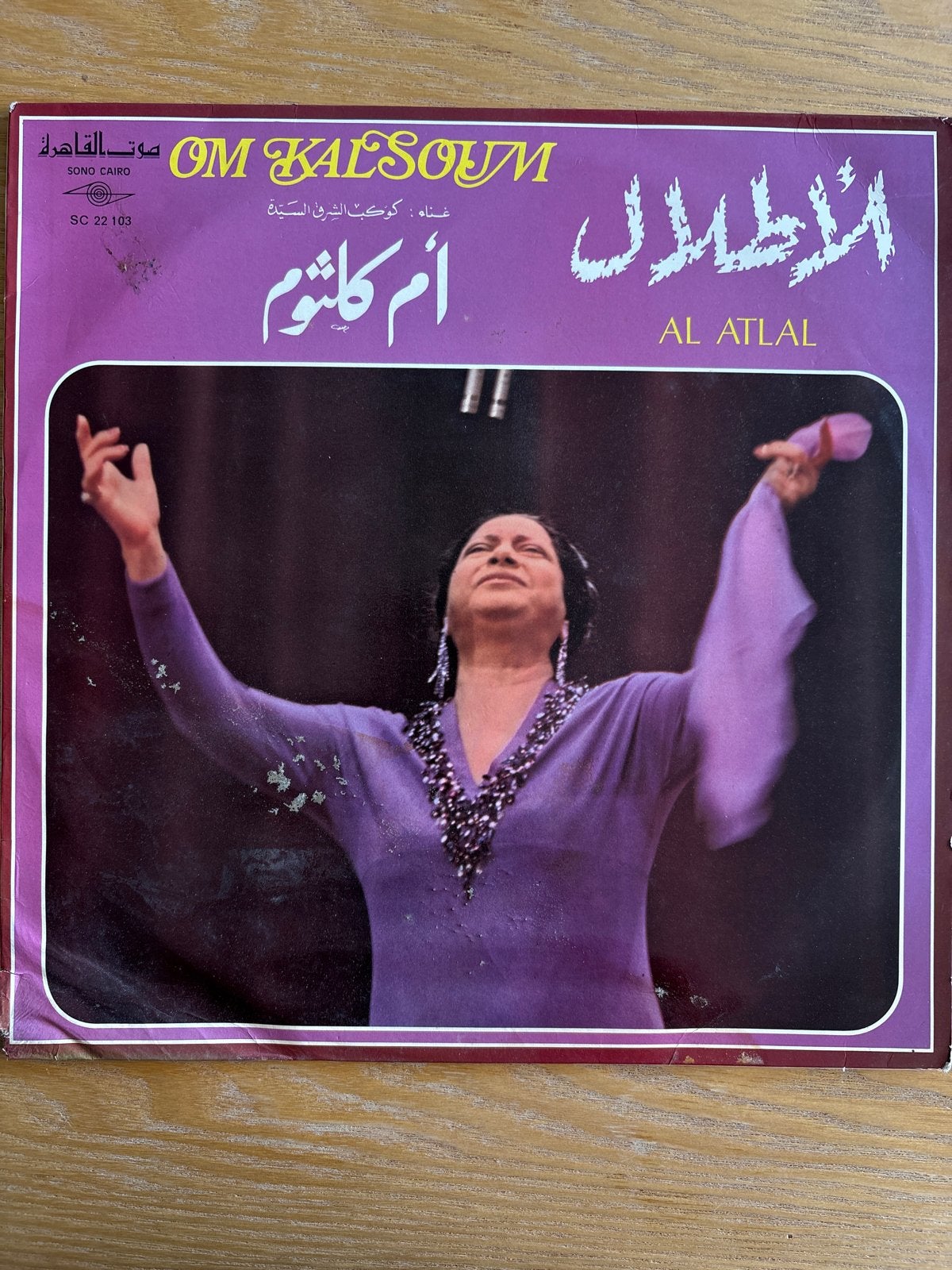 Om Kalsoum - Al Atlal Vinyl Single (Sono Cairo SC 22 103), Cd's en Dvd's, Verzenden, Gebruikt, 7 inch