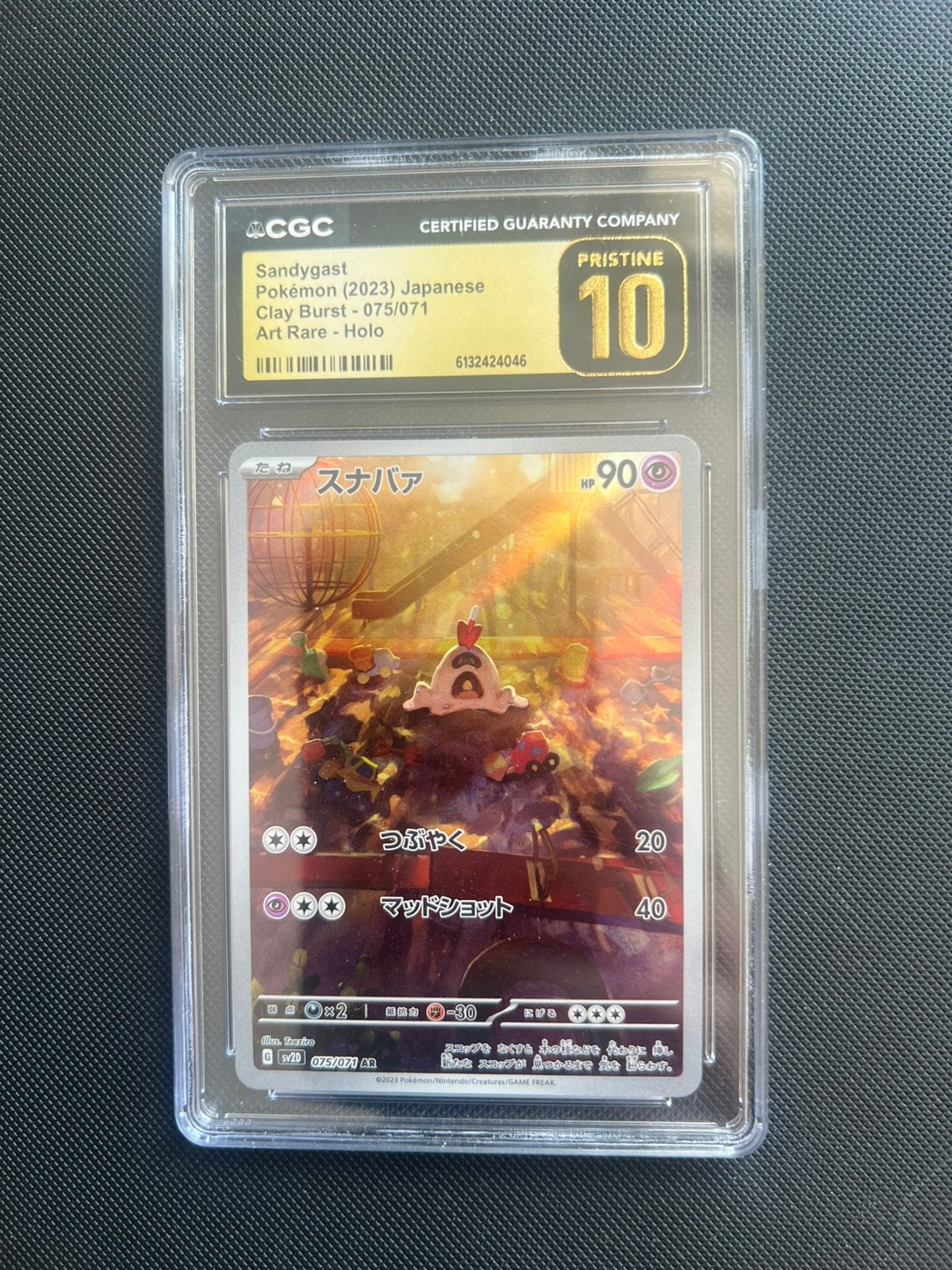 Sandygast cgc Pristine 10, Ophalen of Verzenden, Zo goed als nieuw