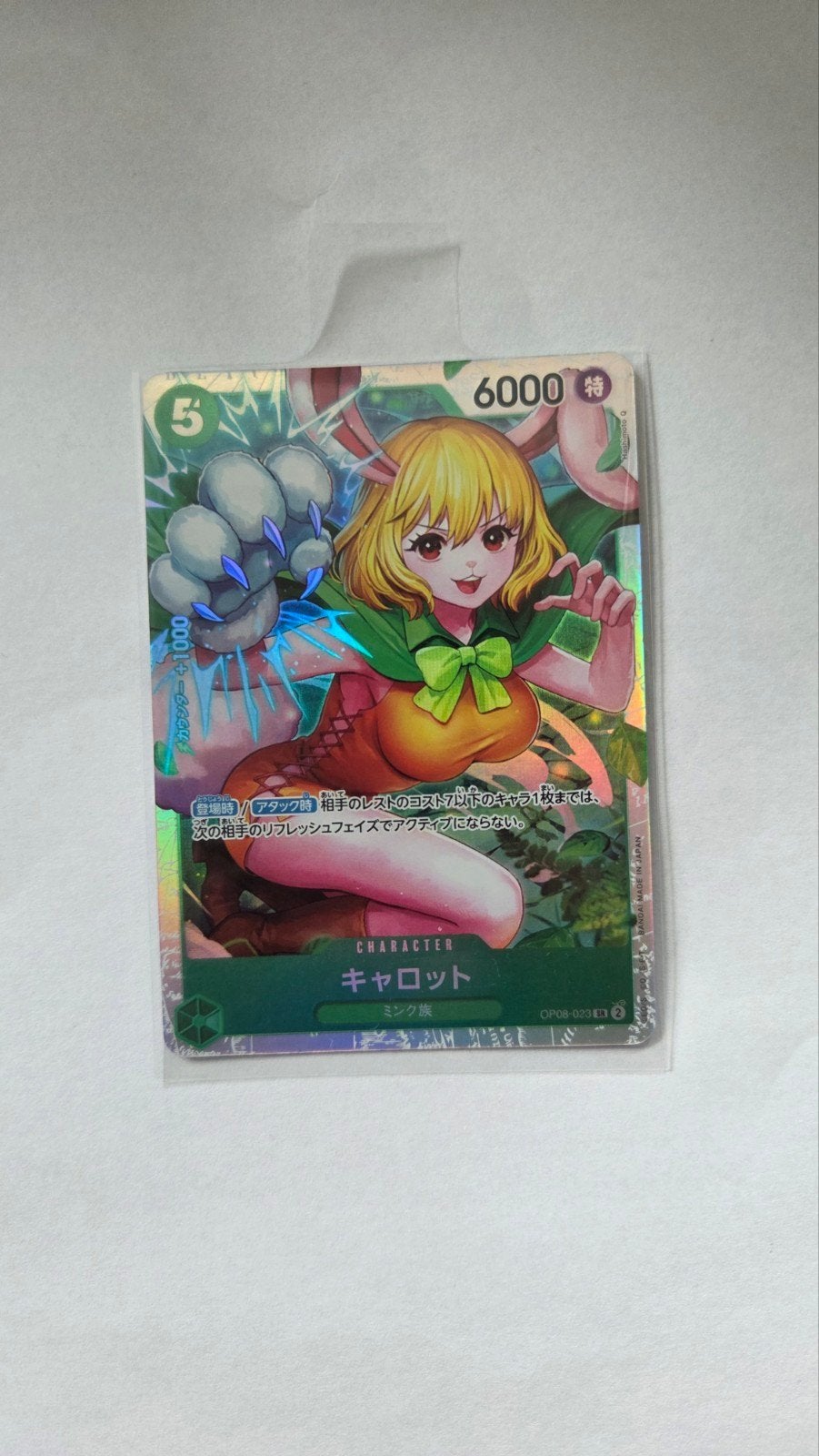 One Piece OP08 - 023 Carrot TCG Kaart, Ophalen of Verzenden, Nieuw