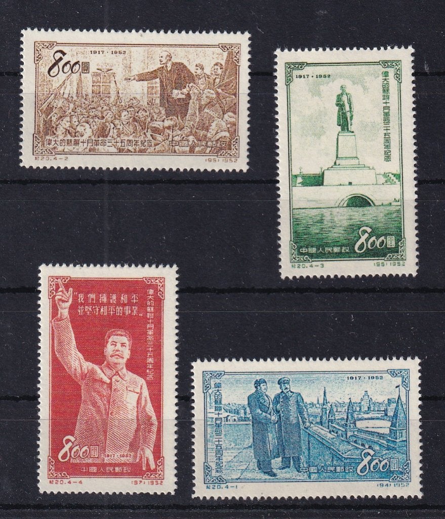 B109A) 1953 China Mi 219/222 kleur error set geen garantie, Verzenden, Postfris, Oost-Azië
