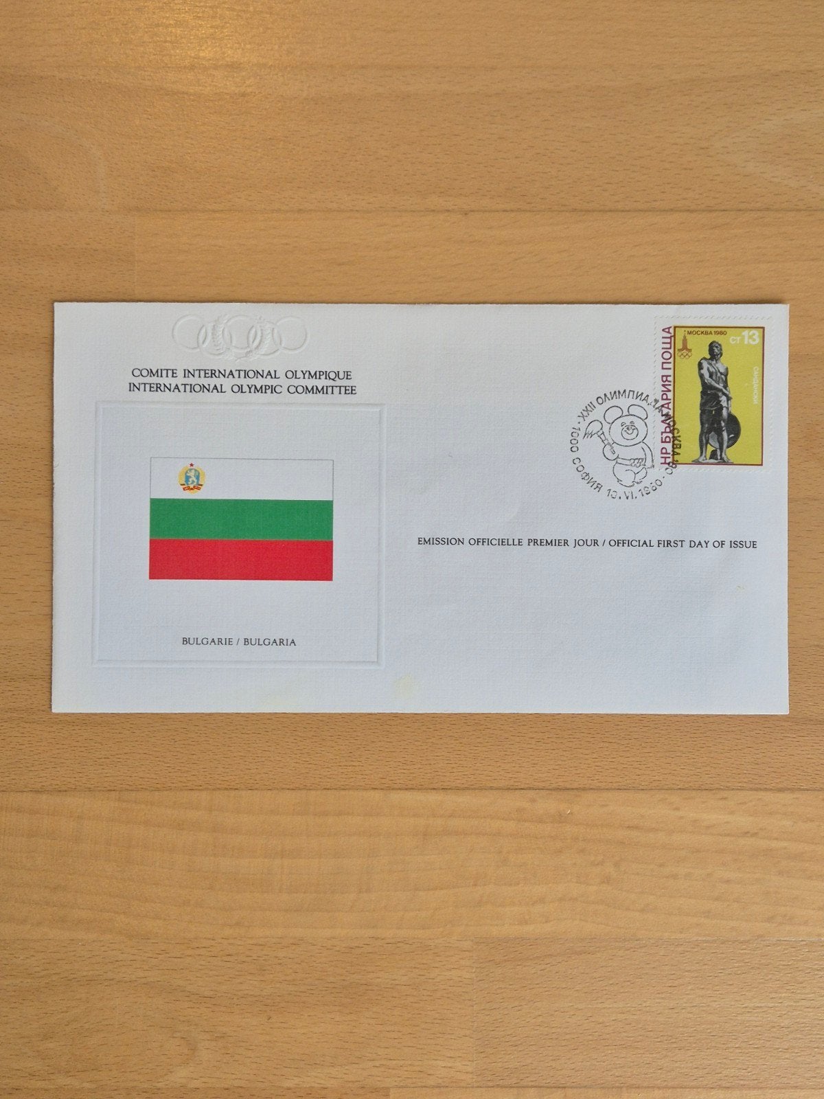FDC 1980 Olympische Spelen Bulgarije, Postzegels en Munten, Ophalen of Verzenden, Onbeschreven, Europa