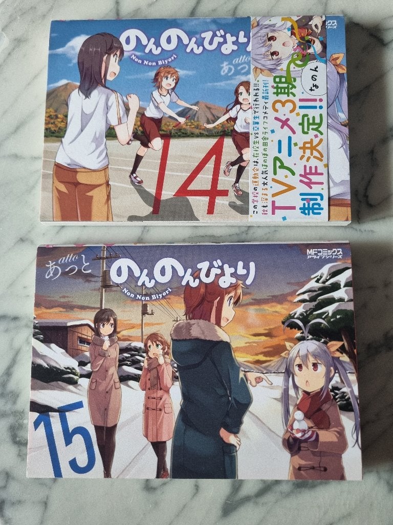 Non Non Biyori Deel 14 en 15 Manga (Japans Talig), Boeken, Meerdere comics, Ophalen of Verzenden, Zo goed als nieuw, Japan (Manga)