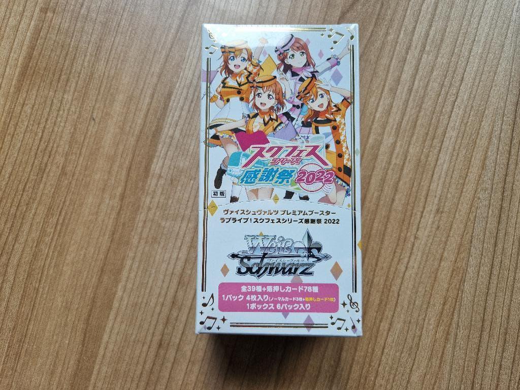 Weiss Schwarz Love Live! School Idol Festival Series Nieuw, Ophalen of Verzenden, Nieuw, Boosterbox, Foil