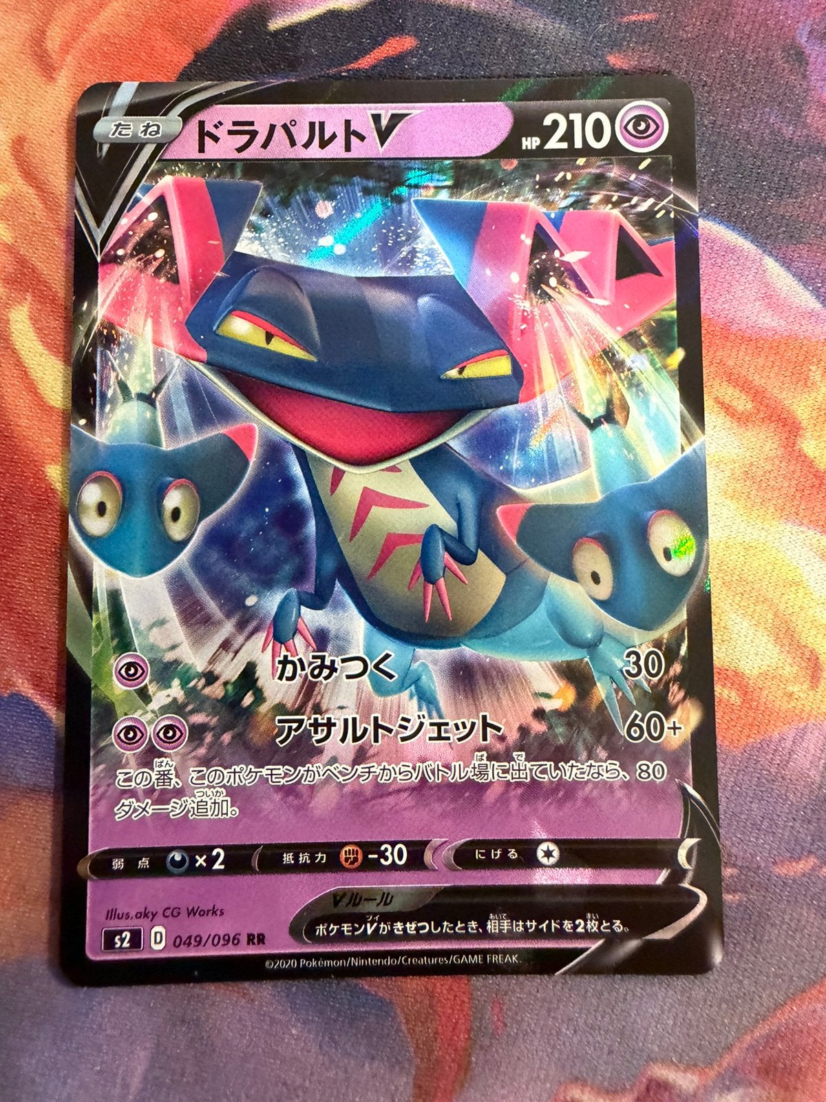 Pokemon Japanese DRAGAPULT V Double Rare 049/096 (s2), Verzenden, Zo goed als nieuw, Losse kaart, Foil
