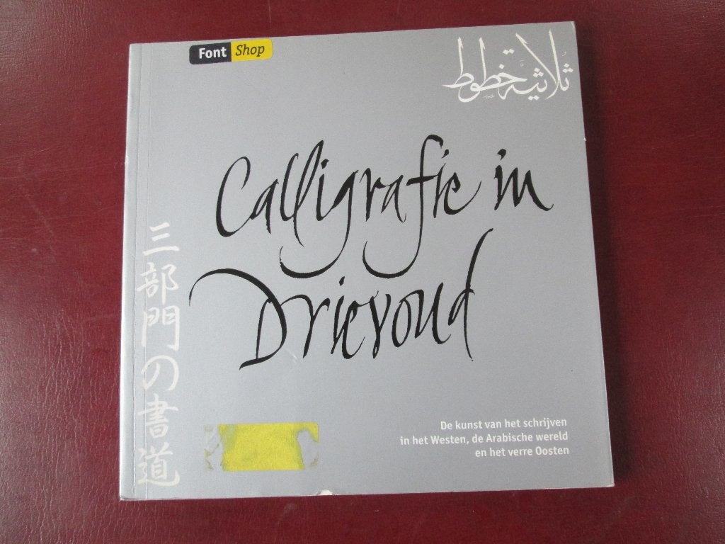 Calligrafie in Drievoud, Ophalen of Verzenden, Zo goed als nieuw, Grafische vormgeving