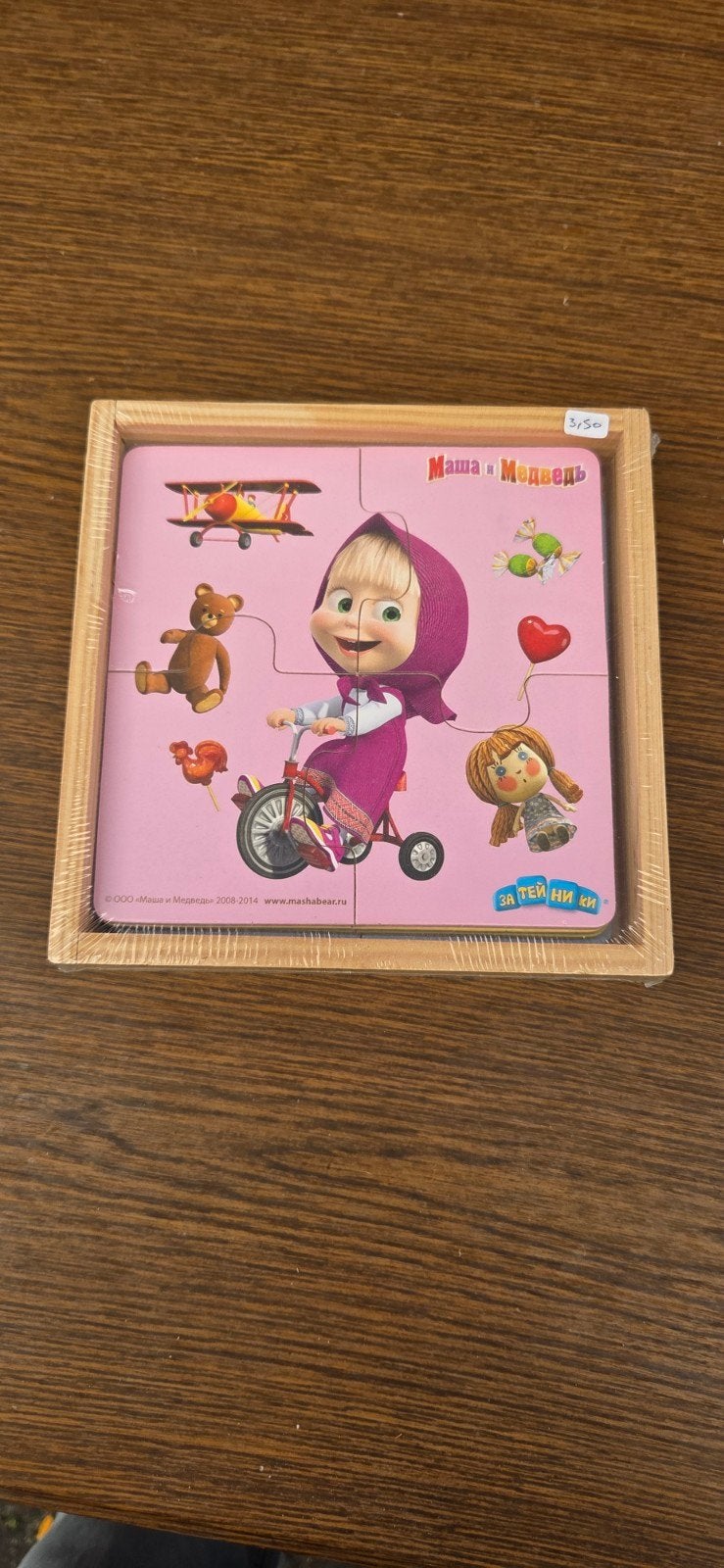 Masha en de Beer houten puzzel, Kinderen en Baby's, Ophalen, 2 tot 4 jaar, Nieuw, Van hout