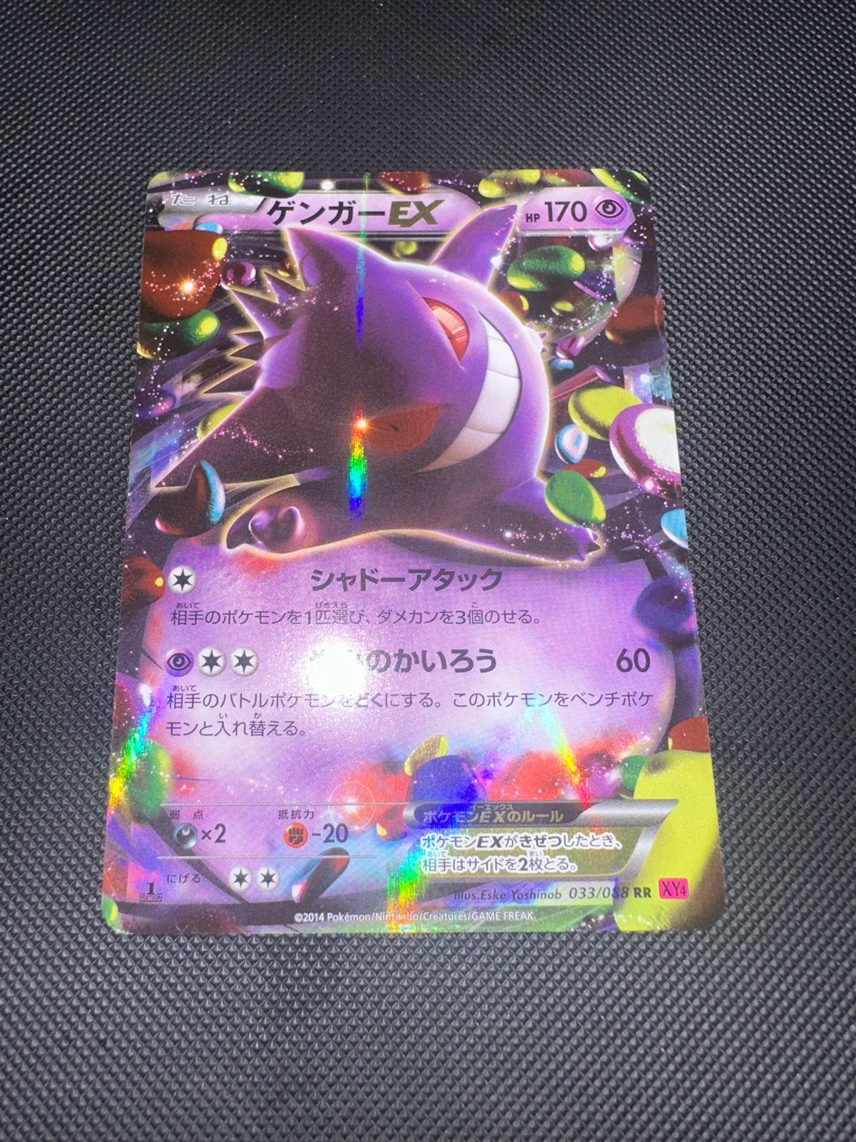 Gengar EX 033/088, Ophalen of Verzenden, Zo goed als nieuw, Losse kaart, Foil