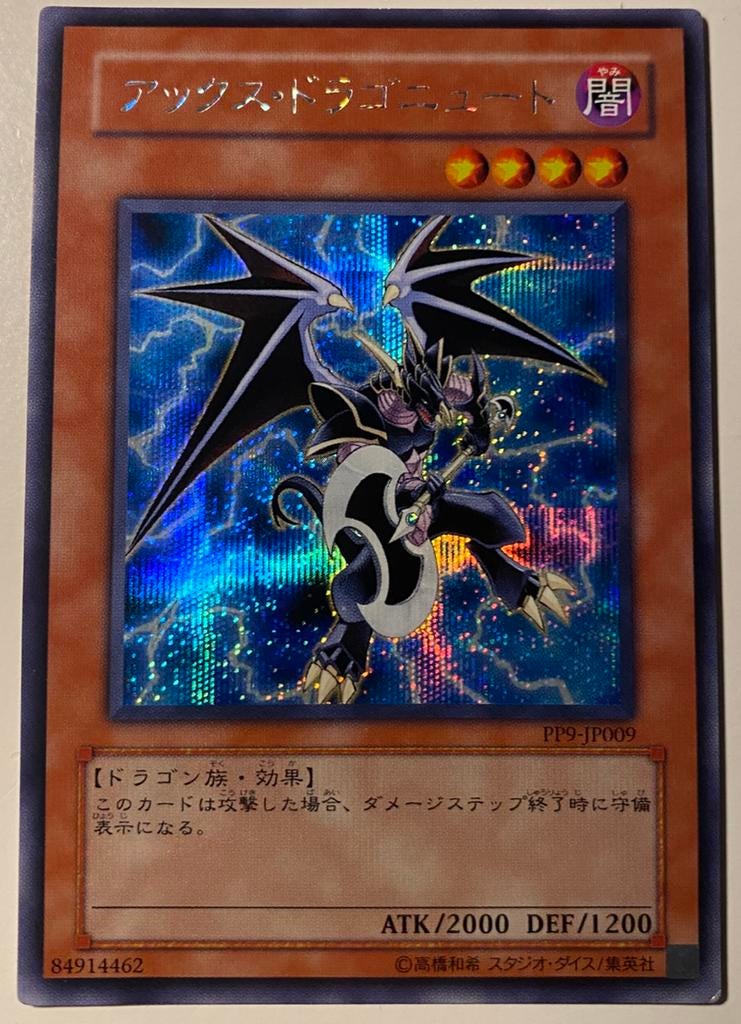 Yu-Gi-Oh! Axe Dragonute PP9 Old Promo !, Ophalen of Verzenden, Zo goed als nieuw, Losse kaart, Foil