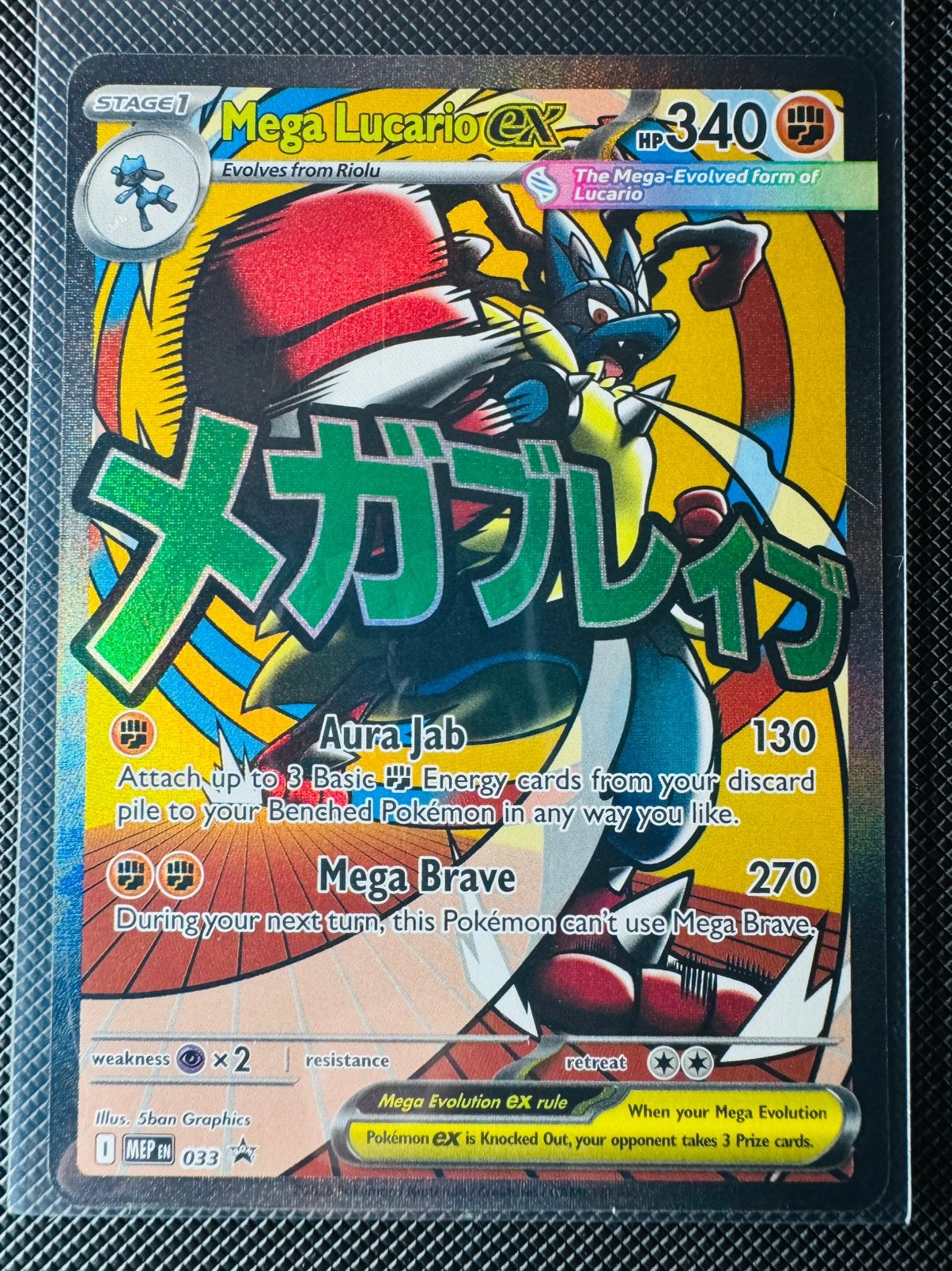 Pokémon Mega Lucario EX #033 MEP Black Star Promos, Ophalen of Verzenden, Zo goed als nieuw