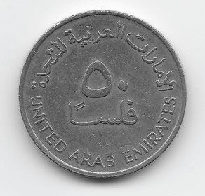 Verenigde Arabische Emiraten 50 fils 1988 (AH1408) KM# 5, Verzenden, Midden-Oosten, Losse munt