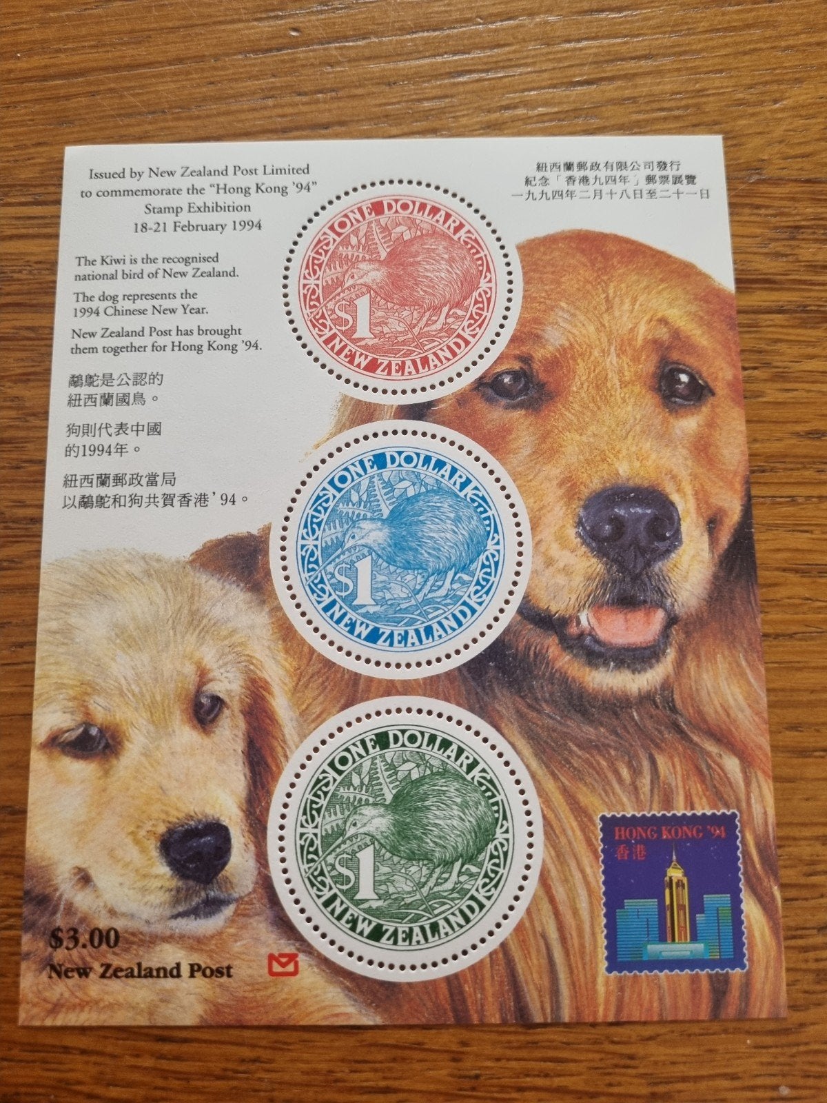 Nieuw-Zeeland Postzegel Hong Kong '94 Tentoonstelling, Ophalen of Verzenden