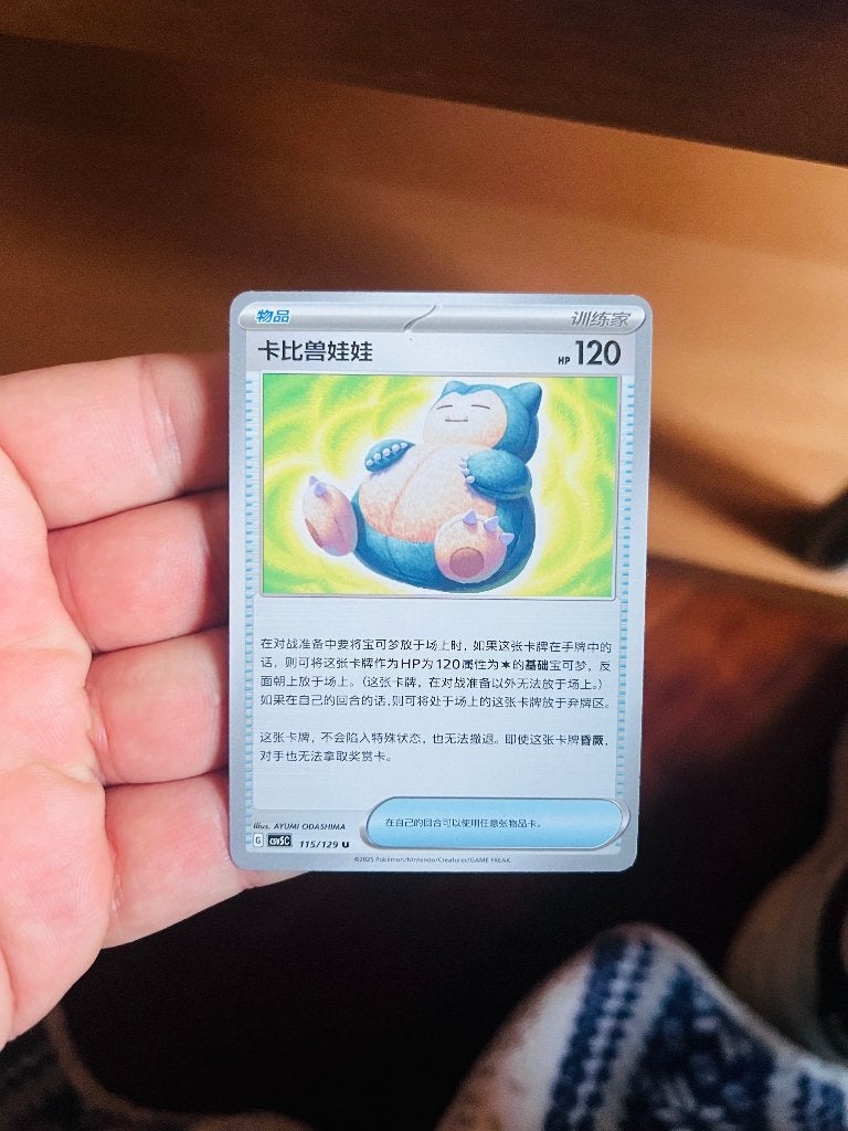 Snorlax Doll 115/129 Obsidian Flames Pokemon, Verzenden, Zo goed als nieuw, Losse kaart, Foil