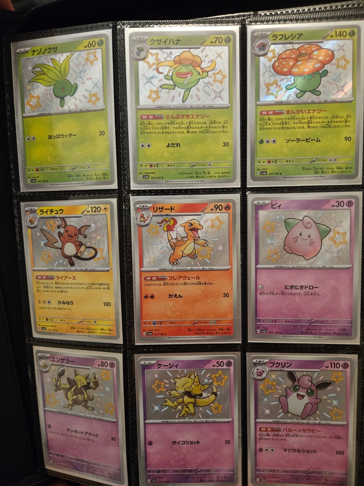 Pokémon Shiny  Kaarten deel 1, Ophalen of Verzenden