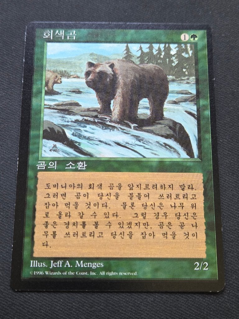 Grizzly Bears (Koreaans), Ophalen of Verzenden, Zo goed als nieuw