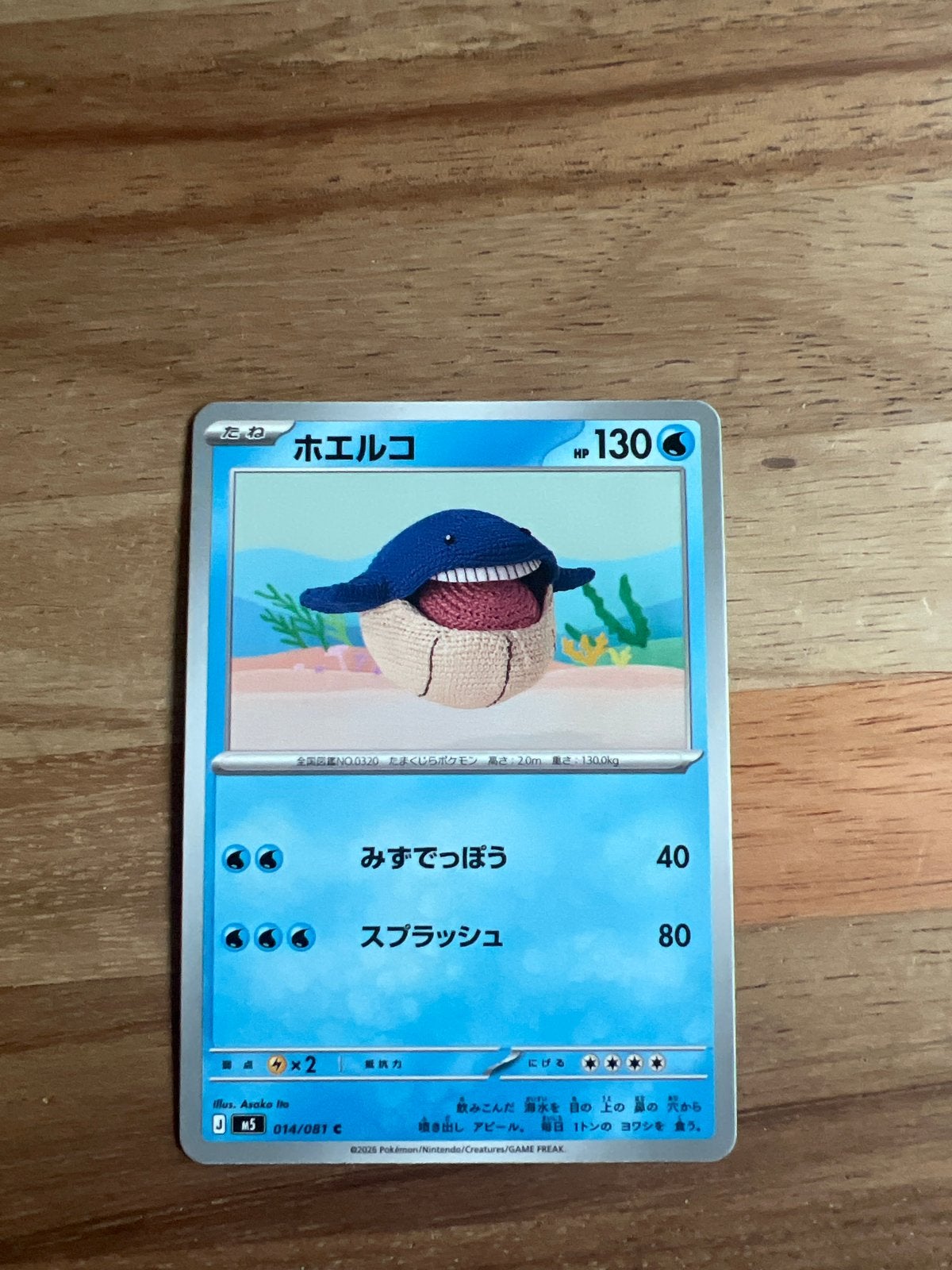 Wailmer (Hoeruko) Pokemon Kaart - Japanse Editie, Ophalen of Verzenden, Zo goed als nieuw, Losse kaart