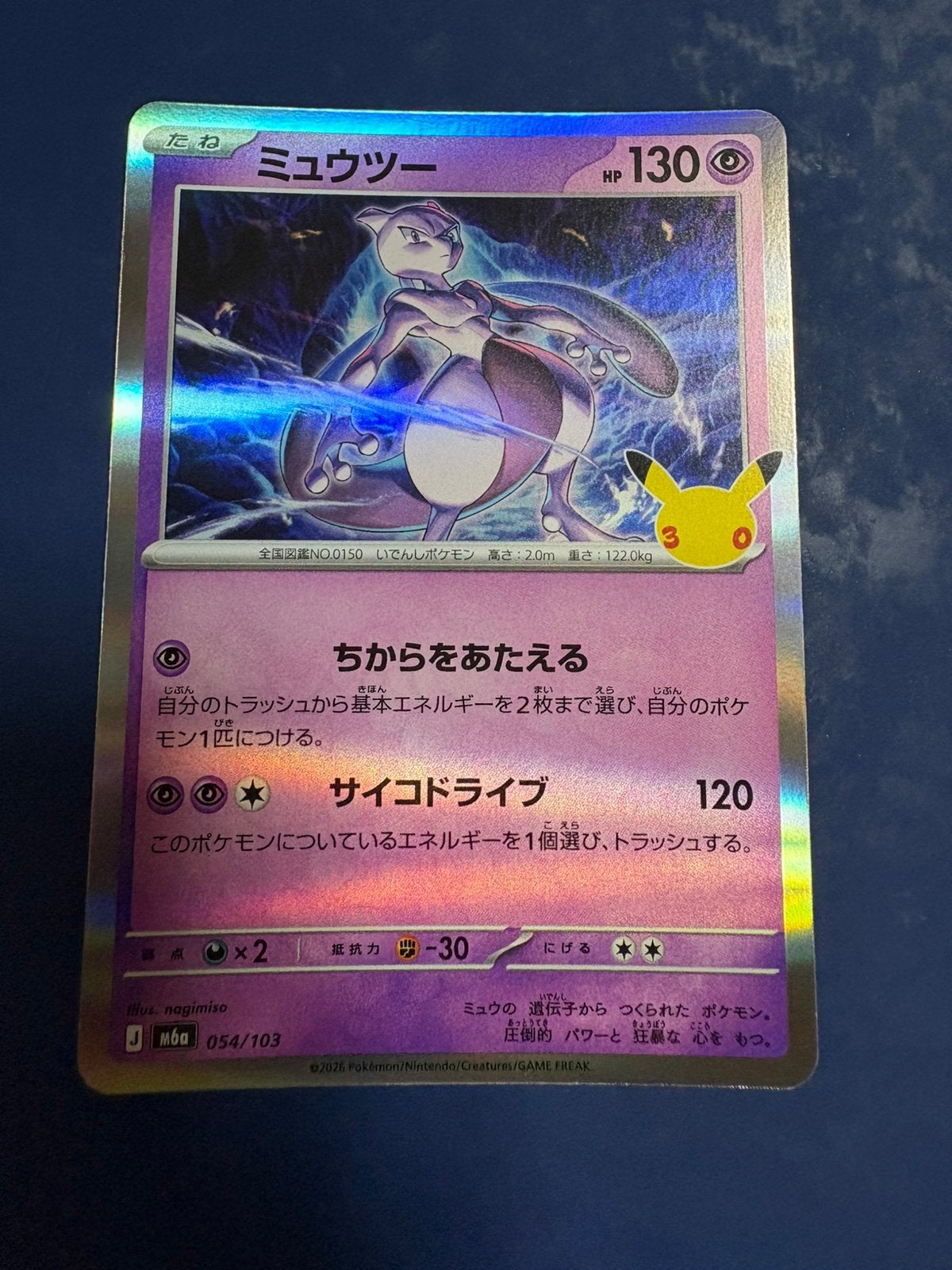 Pokemon Mewtwo 054 103 Japans 30th celebration, Ophalen of Verzenden, Zo goed als nieuw