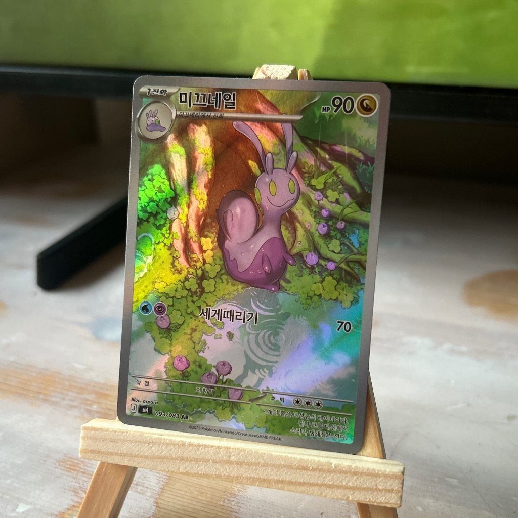 Sliggoo AR, Ophalen of Verzenden, Nieuw, Losse kaart, Foil