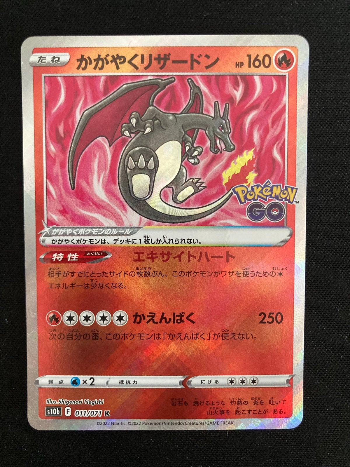 Radiant Charizard - Japans, Ophalen of Verzenden, Zo goed als nieuw, Losse kaart, Foil