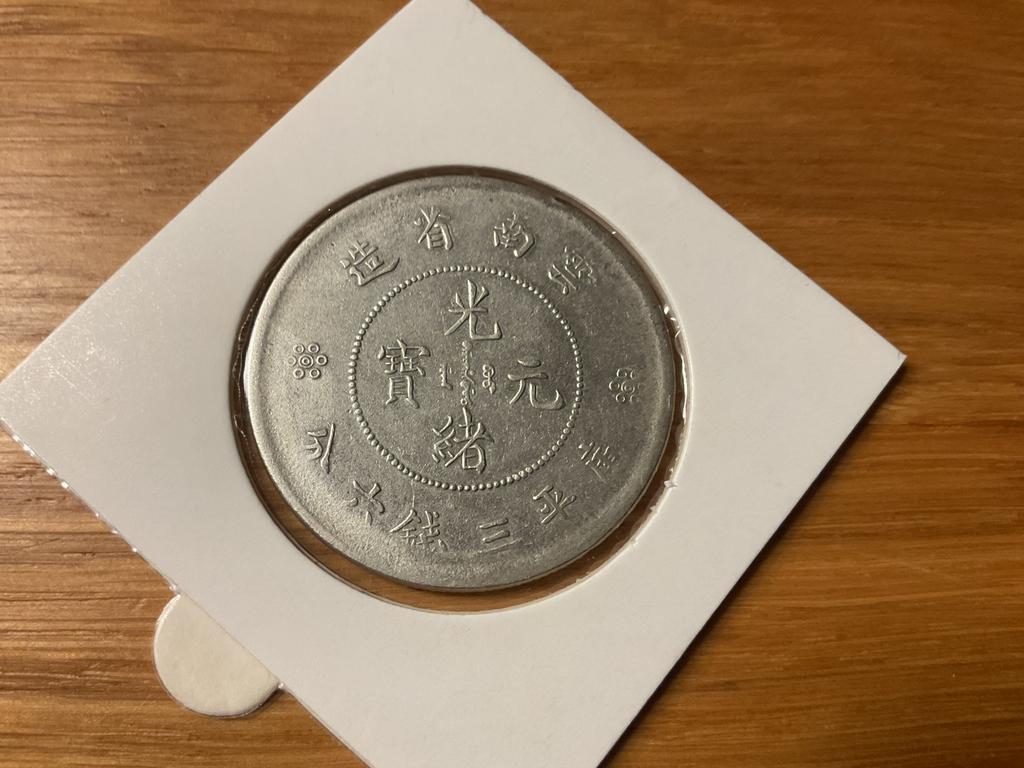 China Yunnan dragon dollar, Ophalen of Verzenden