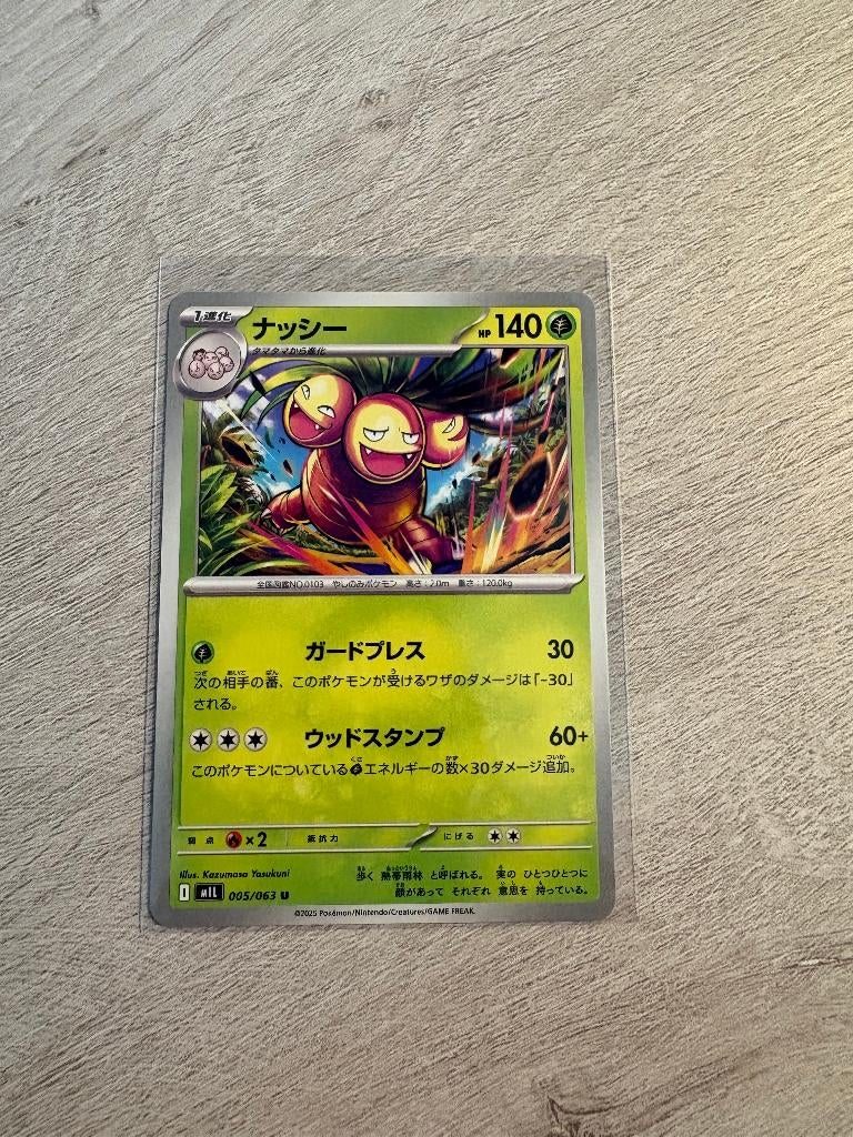 Exeggutor 005/086 Mega Brave - JP Pokémon Kaart, Ophalen of Verzenden, Nieuw, Losse kaart