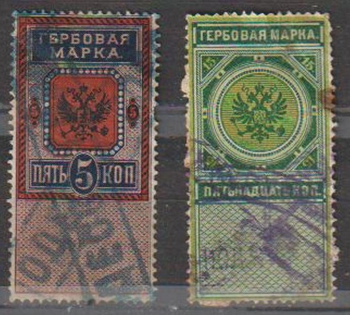 Rusland algemene revenue 1875, diagonale arcering, Ophalen of Verzenden, Gestempeld