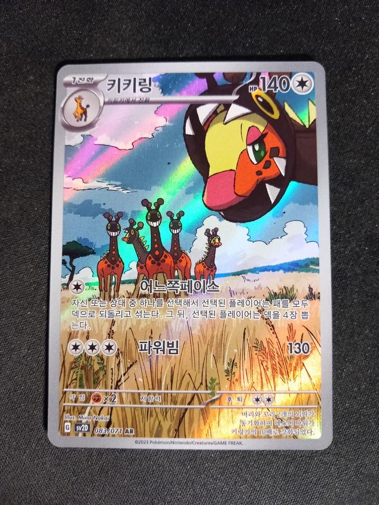Pokemon Farigiraf 083/071 Clay Burst Art Rare Koreaans NM, Verzenden, Zo goed als nieuw, Losse kaart, Foil