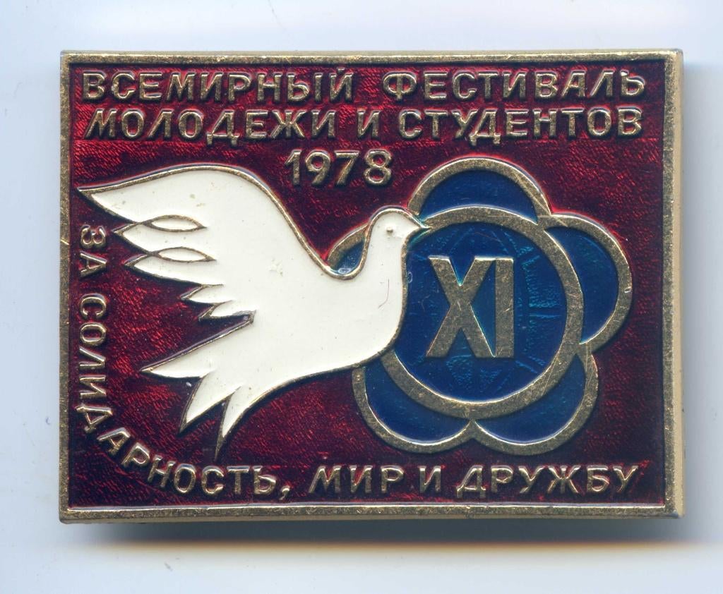 Rusland Pin 11e Jeugdfestival voor Vrede 1978 Geëmailleerd, Verzamelen, Speldjes, Pins en Buttons, Verzenden, Nieuw, Transport
