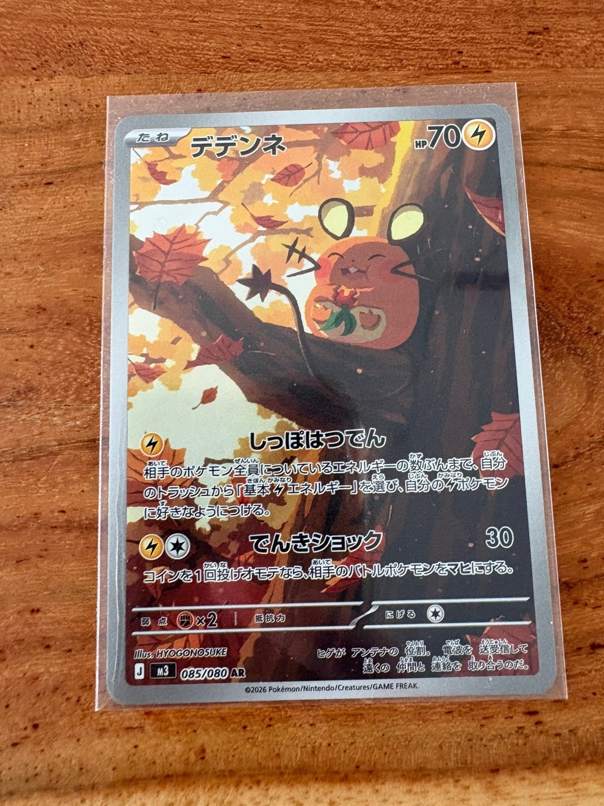 Dedenne (m3 085), Hobby en Vrije tijd, Verzamelkaartspellen | Pokémon, Ophalen of Verzenden, Zo goed als nieuw