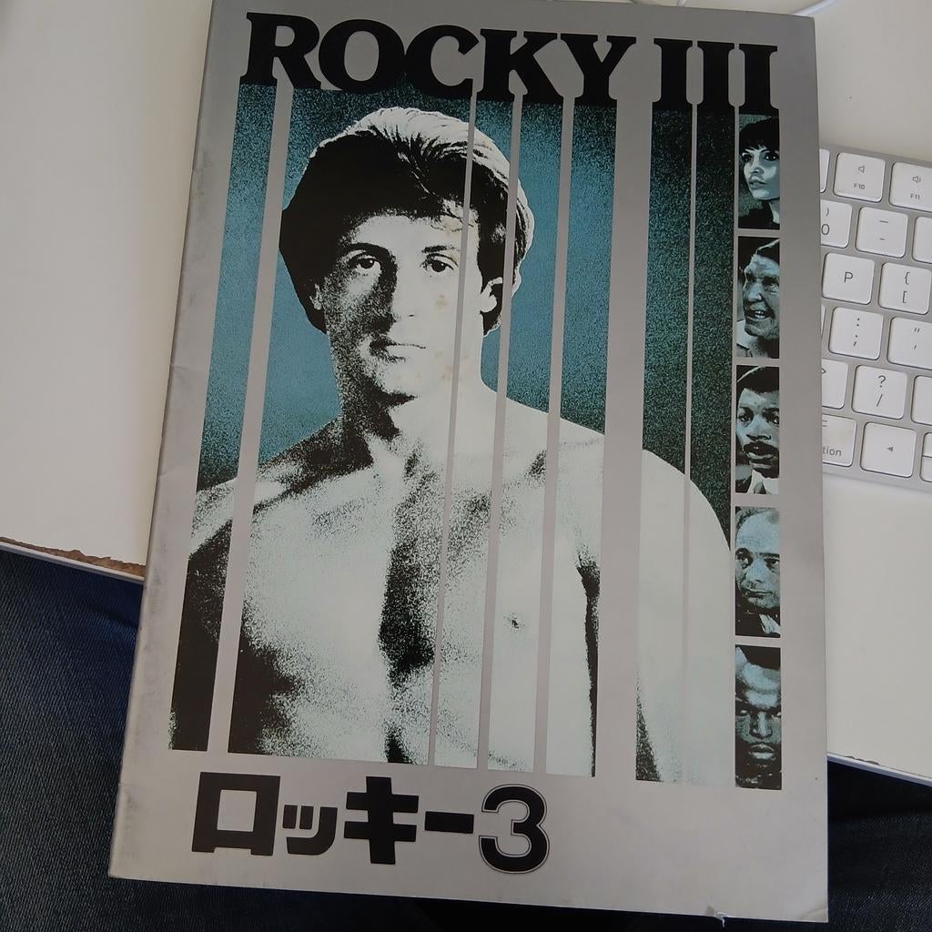 Rocky III - Japans cinema magazine, Ophalen of Verzenden