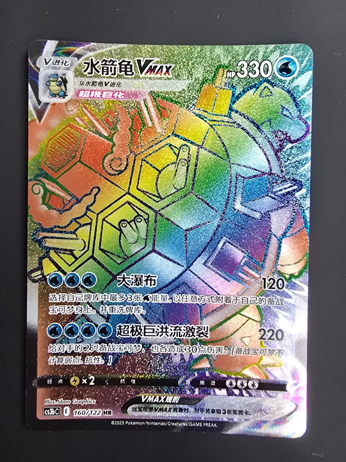 Blastoise VMAX CS3bC 160/122, Hobby en Vrije tijd, Ophalen of Verzenden, Zo goed als nieuw