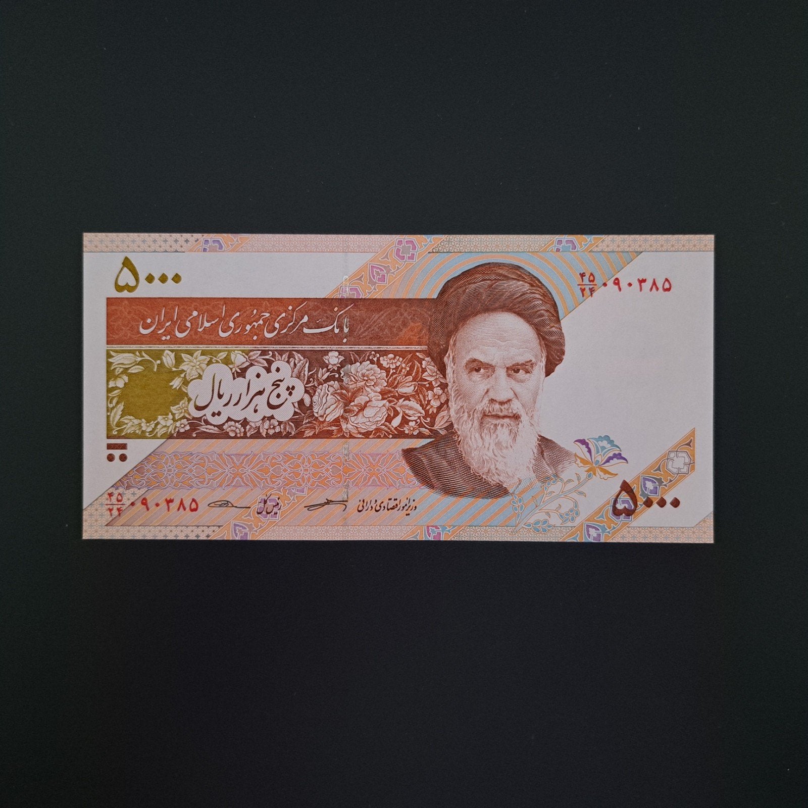 5000 rial Iran #028, Ophalen of Verzenden, Midden-Oosten, Los biljet