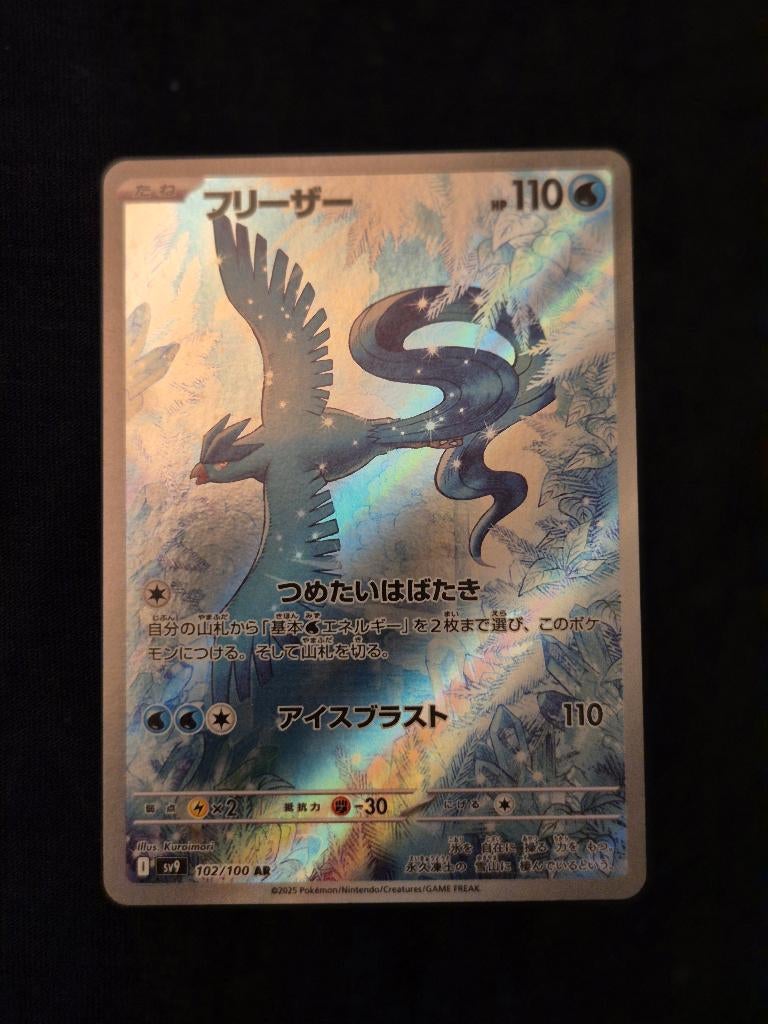 Articuno #102 Pokemon Japanese Battle Partners, Verzenden, Nieuw, Losse kaart, Foil