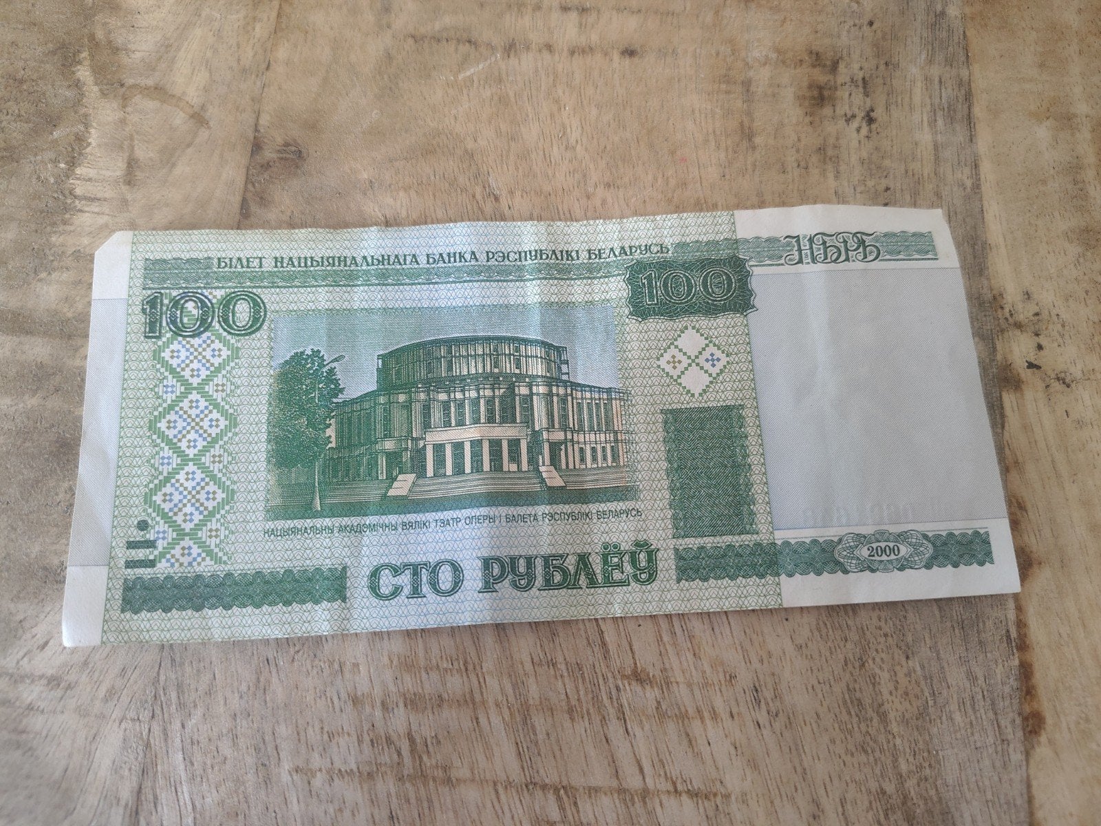 100 Wit-Russische roebel 2000 - Gedemonetiseerd bankbiljet, Ophalen of Verzenden