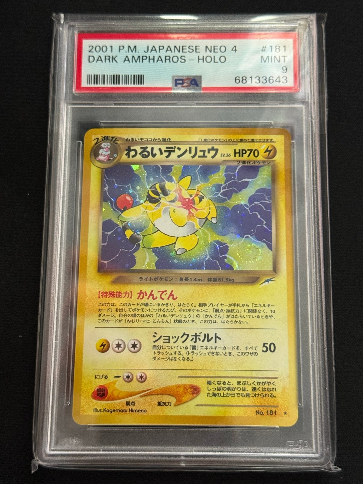 Pokémon Dark Ampharos Holo PSA 9 Neo 4 Japans, Ophalen of Verzenden, Zo goed als nieuw, Losse kaart, Foil