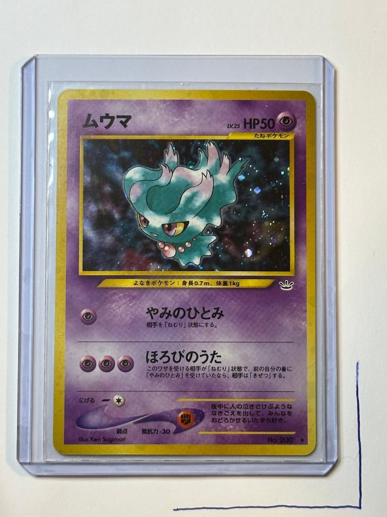 Misdreavus Neo Revelation #11/66, Ophalen of Verzenden, Zo goed als nieuw, Losse kaart, Foil