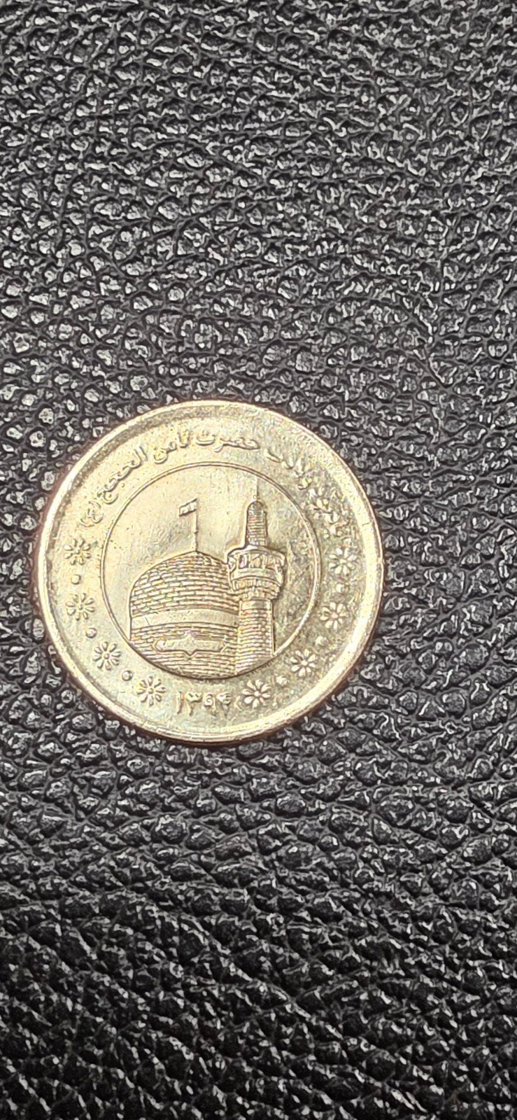 Iran 5000 rials 2015 Geboortejaar Samin Alhujaj, Ophalen of Verzenden, Midden-Oosten