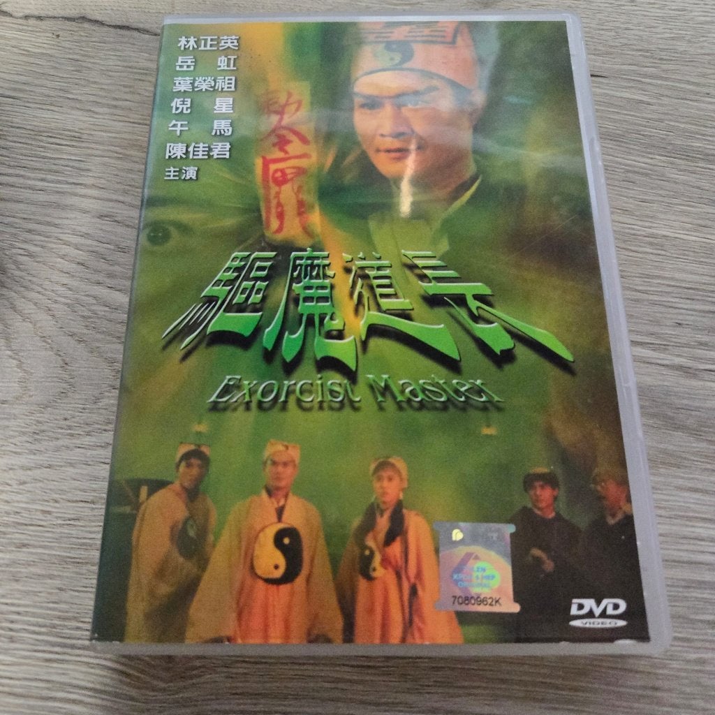 Exorcist Master (Asian, IMPORT) 4 HALEN = 3 BETALEN, Vanaf 16 jaar, Ophalen of Verzenden, Zo goed als nieuw, Slasher