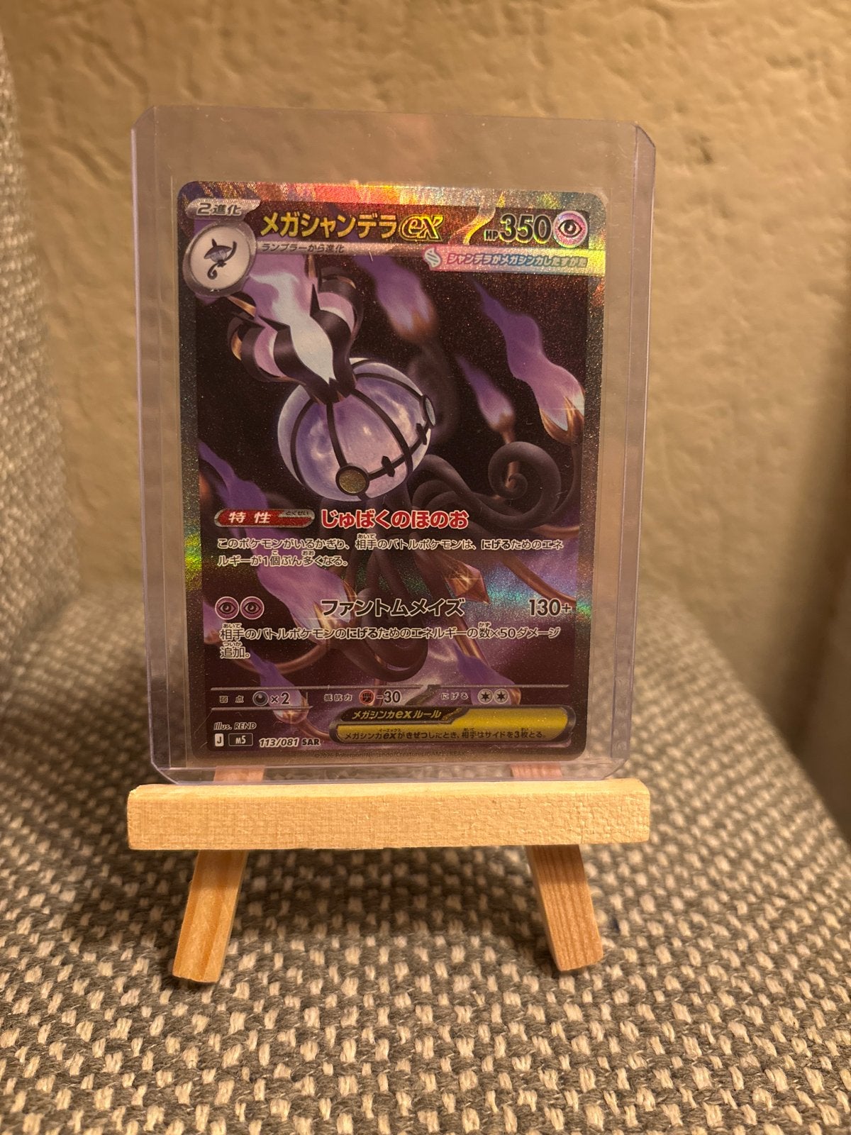 Mega Chandelure EX 113/081 Pokémon Kaart, Ophalen of Verzenden, Zo goed als nieuw, Losse kaart, Foil