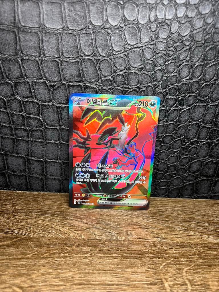 Yveltal EX Pokémon Kaart - Zeldzaam en Krachtig, Ophalen of Verzenden, Zo goed als nieuw, Losse kaart, Foil