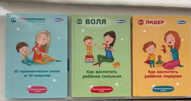 Russisch kinderboekenen, Ophalen of Verzenden, Zo goed als nieuw, Fictie algemeen