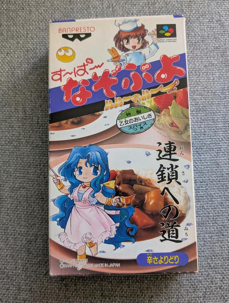 Super Nazo Puyo: Ruruu no Ruu Super Famicom Japans SNES, Puzzel en Educatief, Gebruikt, Verzenden, 1 speler