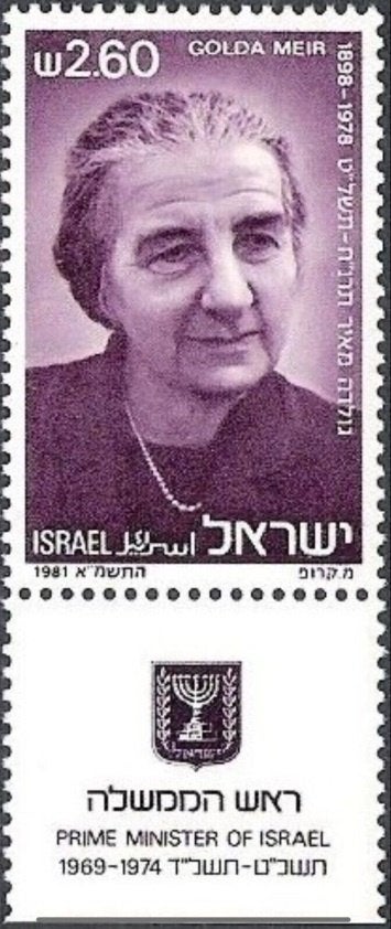 ISRAEL 1981 Uitgaves Los Te Koop, Postfris (zie lijst)., Verzenden, Postfris, Midden-Oosten