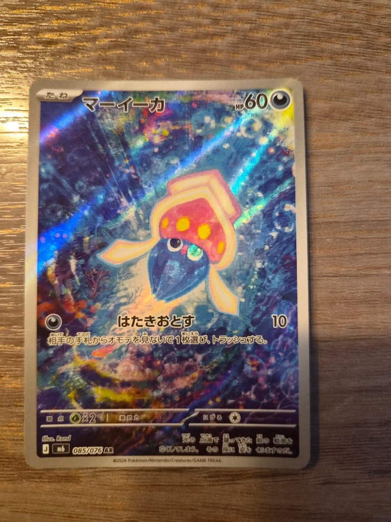 Pokémon Kaart: Inkay (Maika) 085/076 AR - Storm emerald, Ophalen of Verzenden, Zo goed als nieuw, Losse kaart, Foil