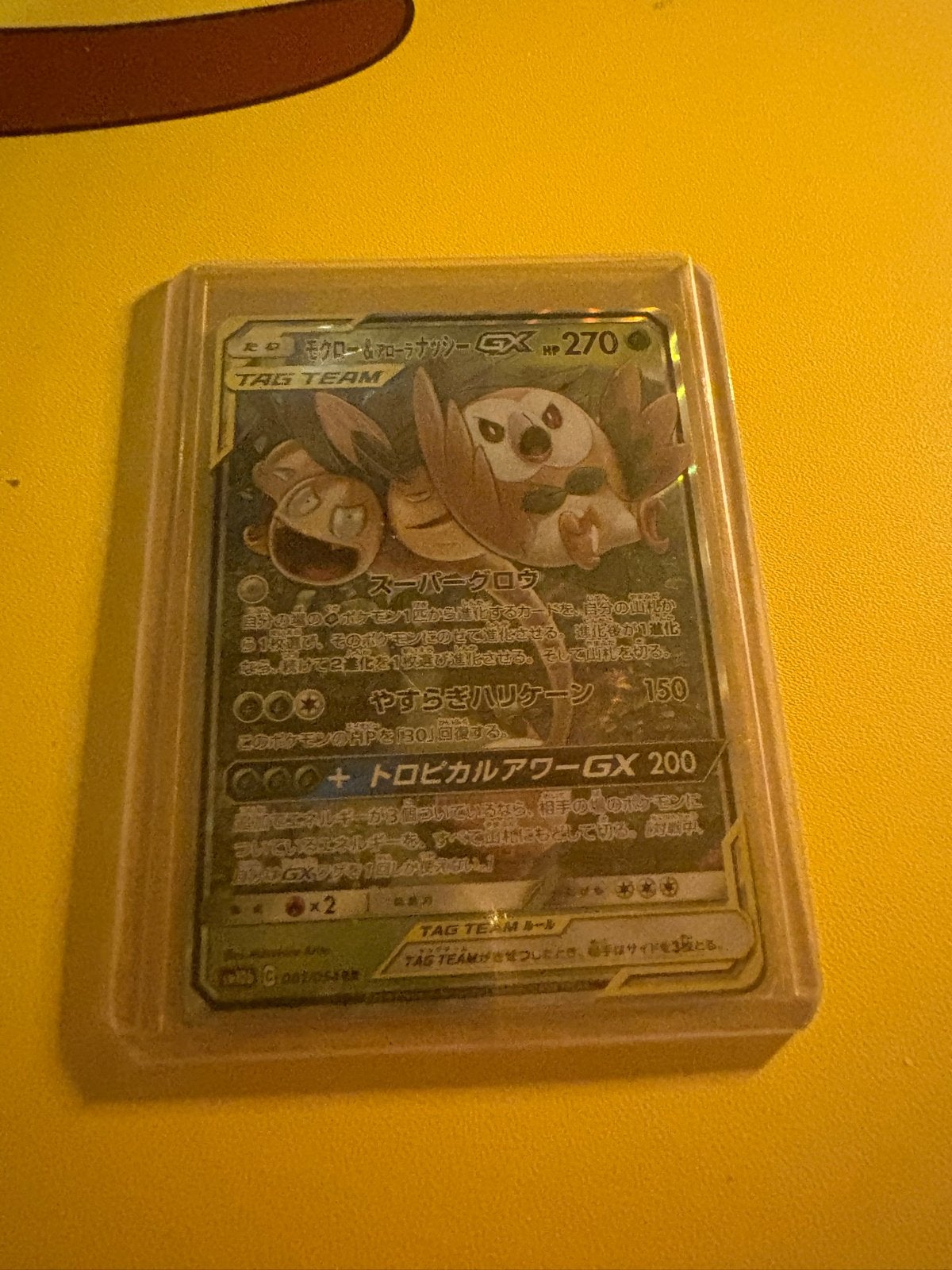 Mokuroh & Alolan Nassy GX Pokémon Kaart, Ophalen of Verzenden, Zo goed als nieuw, Losse kaart