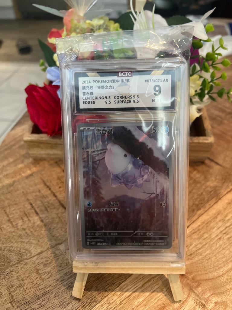 Pokémon kaart Snom BCTC Graded 9 Mint, Ophalen of Verzenden, Zo goed als nieuw, Losse kaart