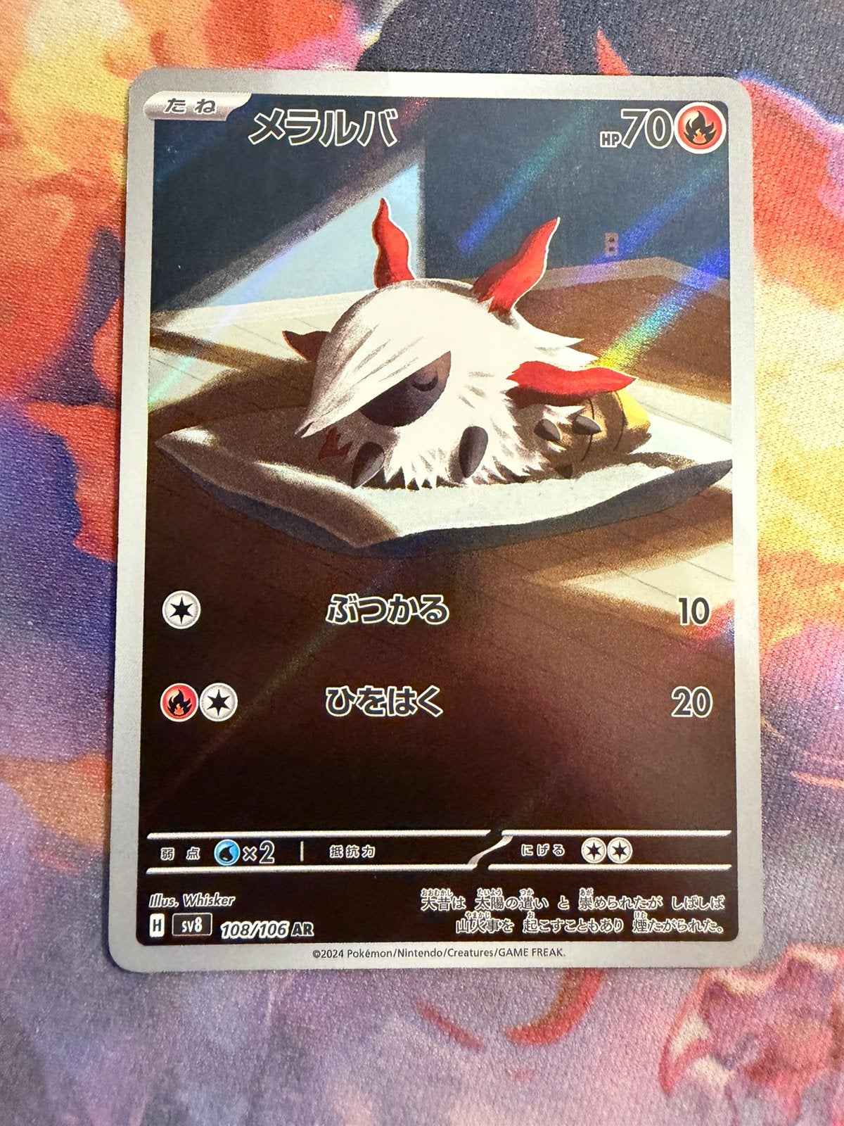 Pokemon Japanese LARVESTA Art Rare 108/106 (sv8), Verzenden, Zo goed als nieuw, Losse kaart, Foil