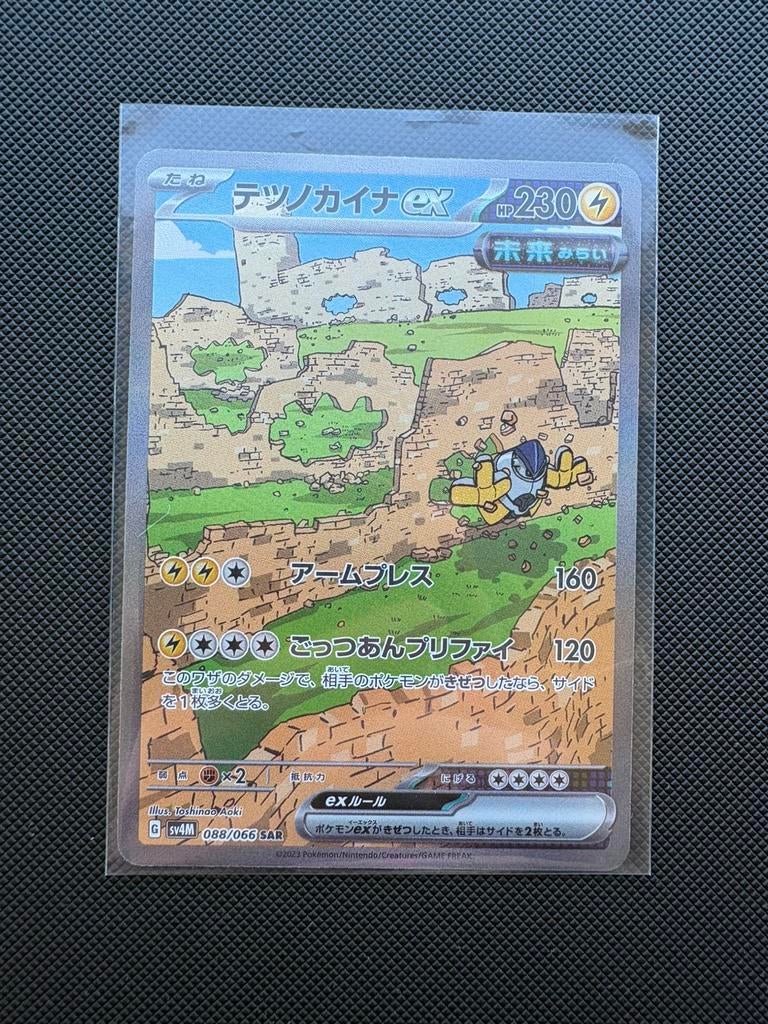 Iron Hands ex SAR 088/066 Future Flash, Hobby en Vrije tijd, Verzamelkaartspellen | Pokémon, Nieuw, Losse kaart, Ophalen of Verzenden